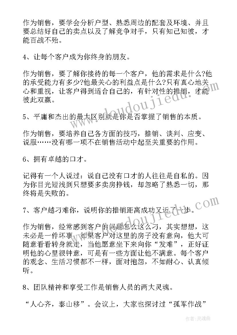 钢材营销心得体会(优秀10篇)