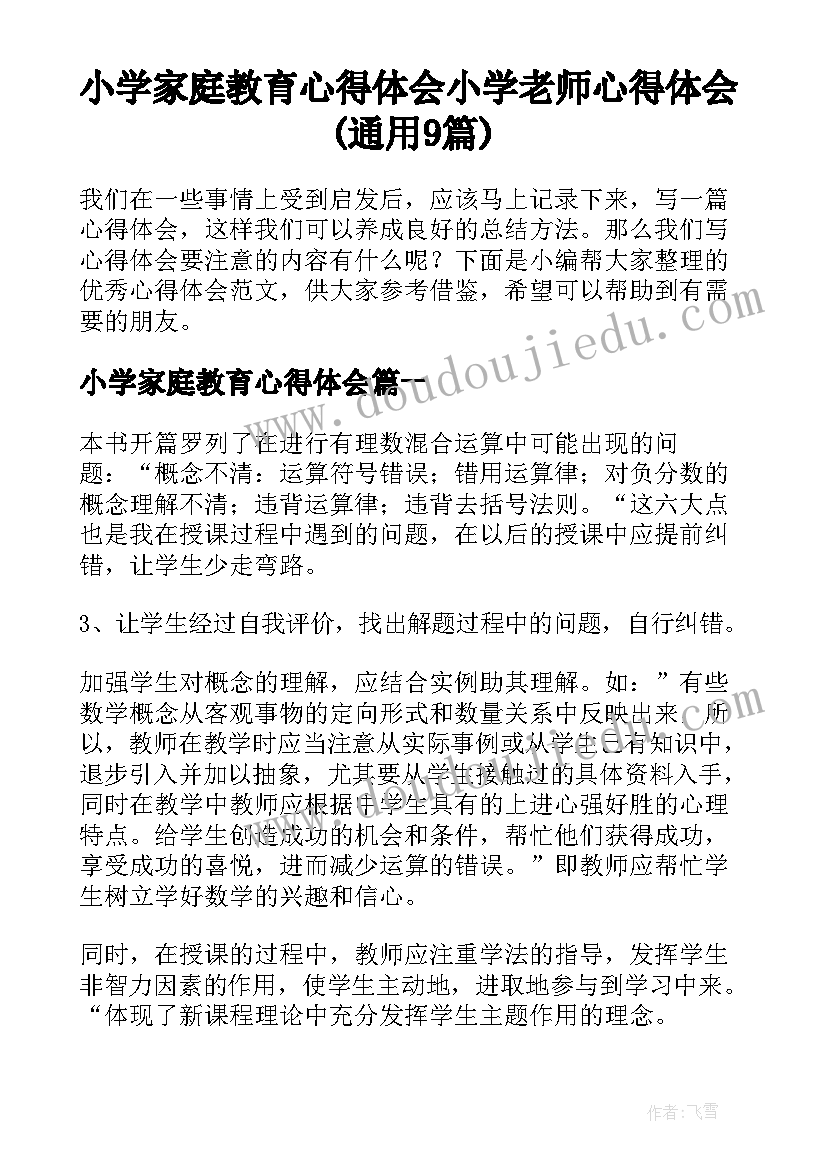 小班音乐活动爱上幼儿园教案 幼儿园小班音乐活动教案及反思(模板8篇)