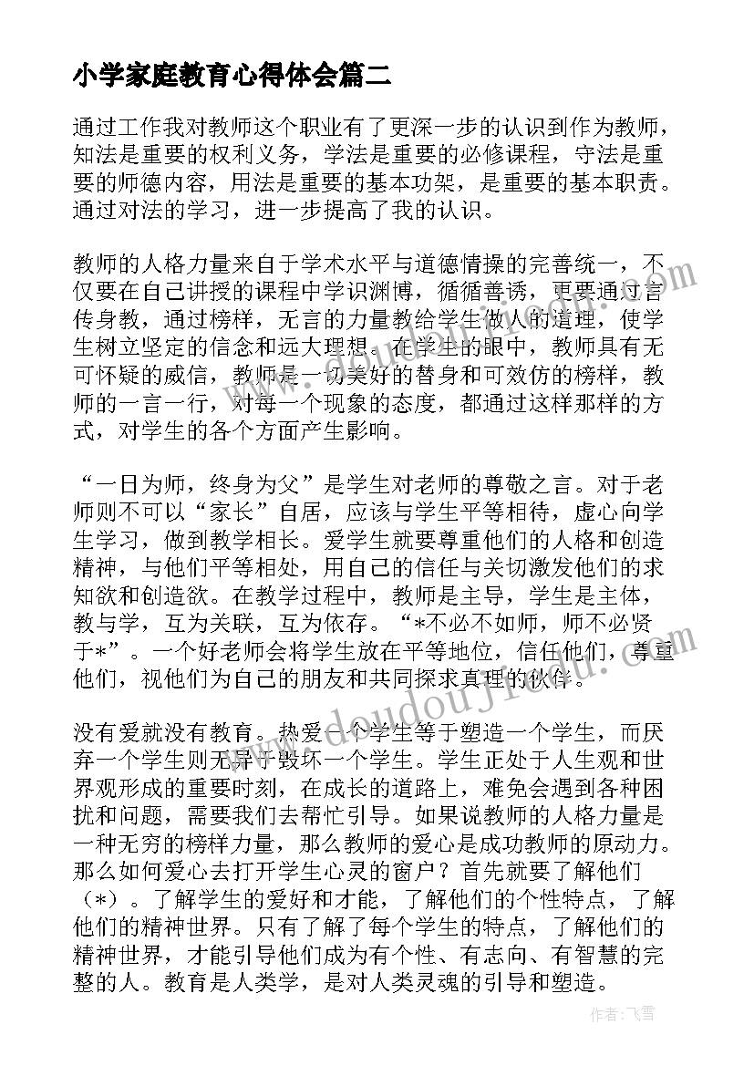 小班音乐活动爱上幼儿园教案 幼儿园小班音乐活动教案及反思(模板8篇)