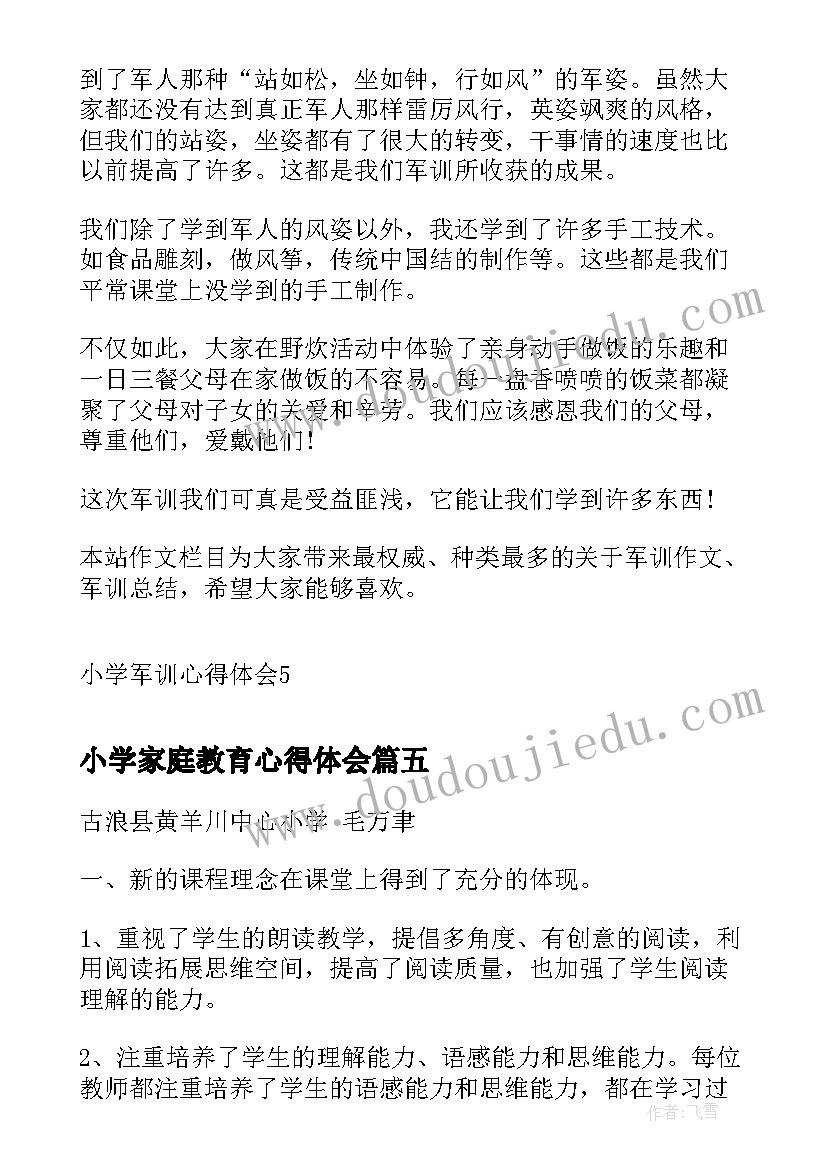 小班音乐活动爱上幼儿园教案 幼儿园小班音乐活动教案及反思(模板8篇)