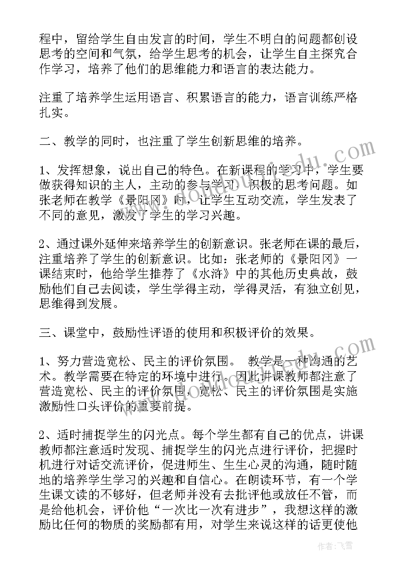 小班音乐活动爱上幼儿园教案 幼儿园小班音乐活动教案及反思(模板8篇)