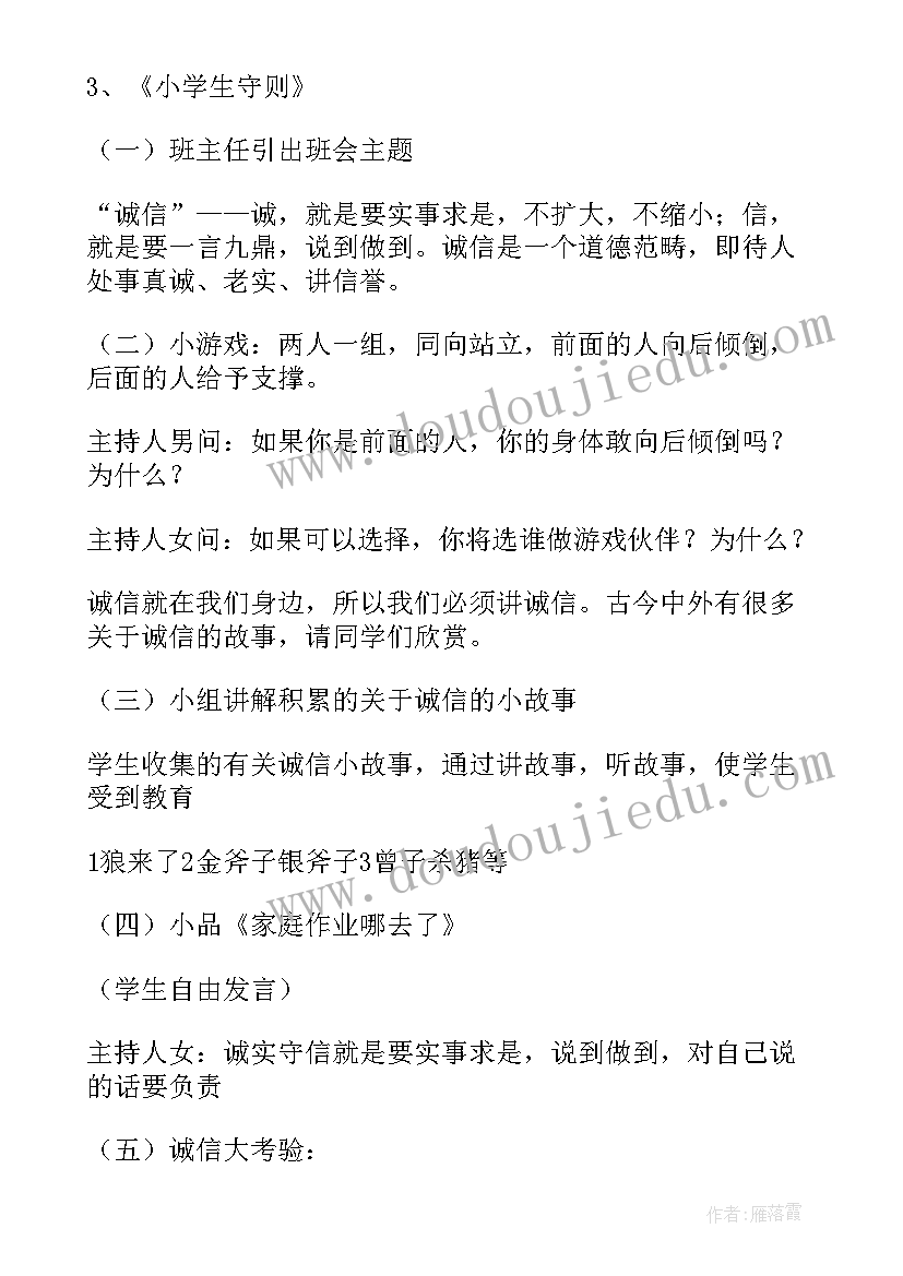 艾滋病班会的意义和目的 预防艾滋病班会教案(大全8篇)