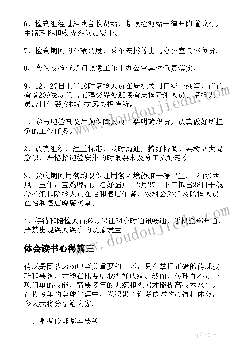 2023年音乐数鸭子教案反思(优秀6篇)