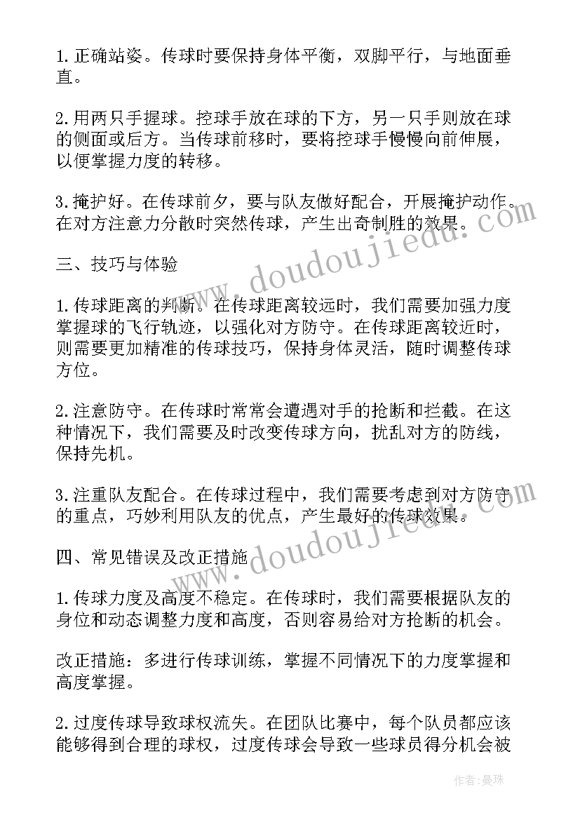 2023年音乐数鸭子教案反思(优秀6篇)