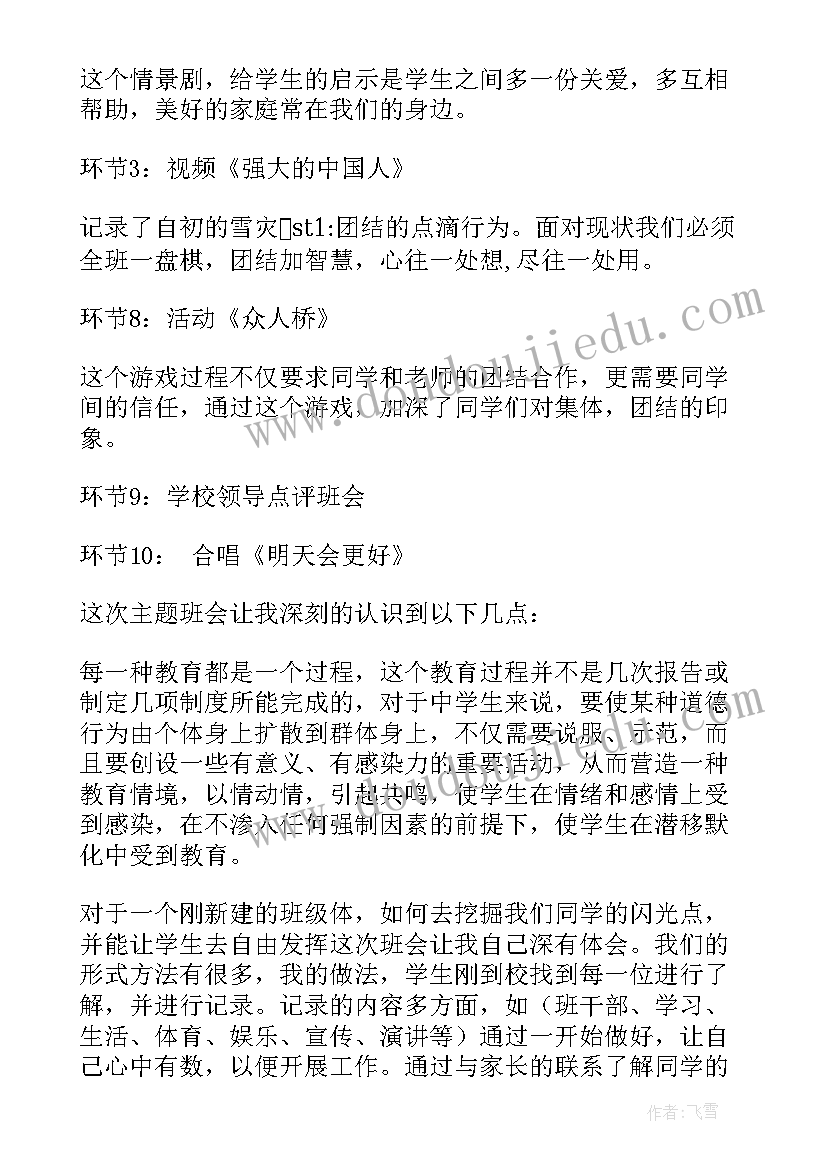 最新社会活动身边的劳动者教案(精选5篇)