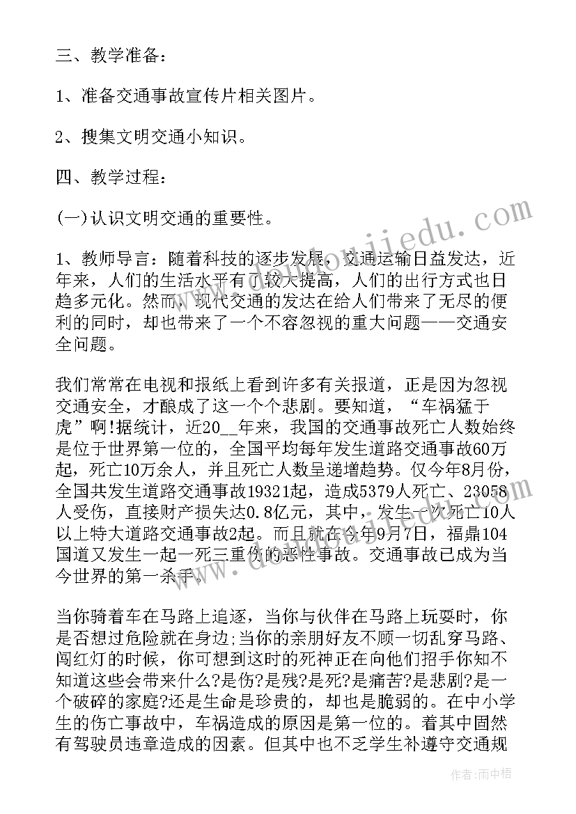 2023年健康的班会 班会方案一年级班会方案(大全6篇)