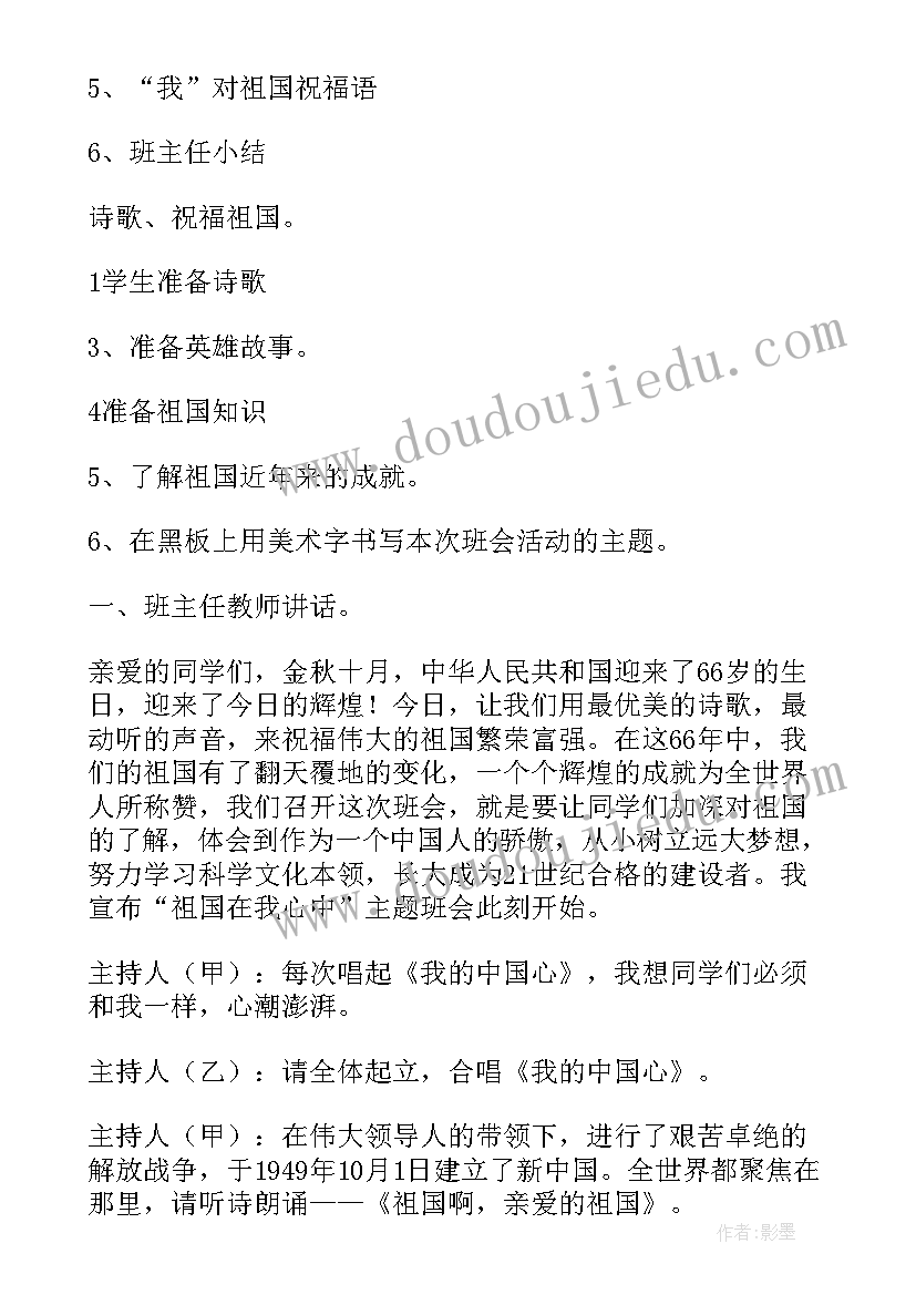 教育班会反思与总结 诚信教育班会内容小学诚信教育班会(通用9篇)