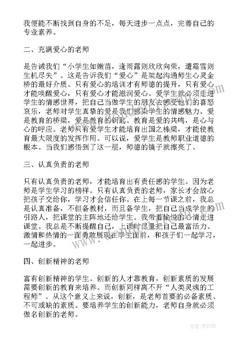 西路军精神个人心得体会(优秀9篇)