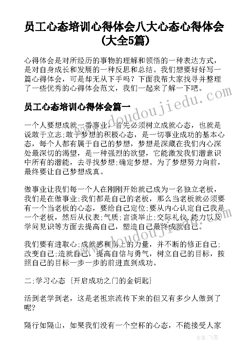 幼儿园小班音乐爱上幼儿园教案(优秀7篇)