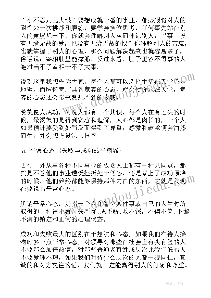 幼儿园小班音乐爱上幼儿园教案(优秀7篇)