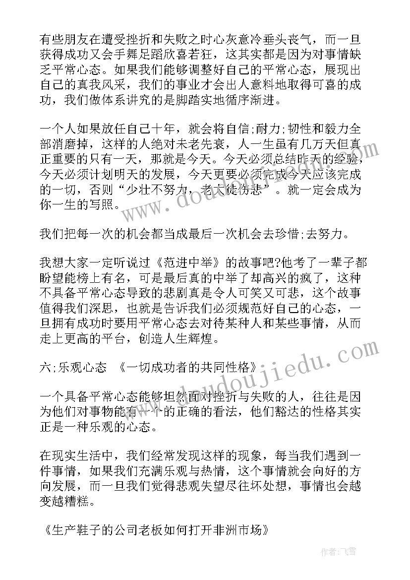 幼儿园小班音乐爱上幼儿园教案(优秀7篇)