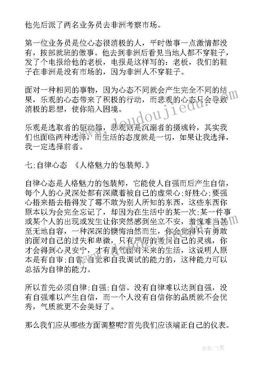 幼儿园小班音乐爱上幼儿园教案(优秀7篇)