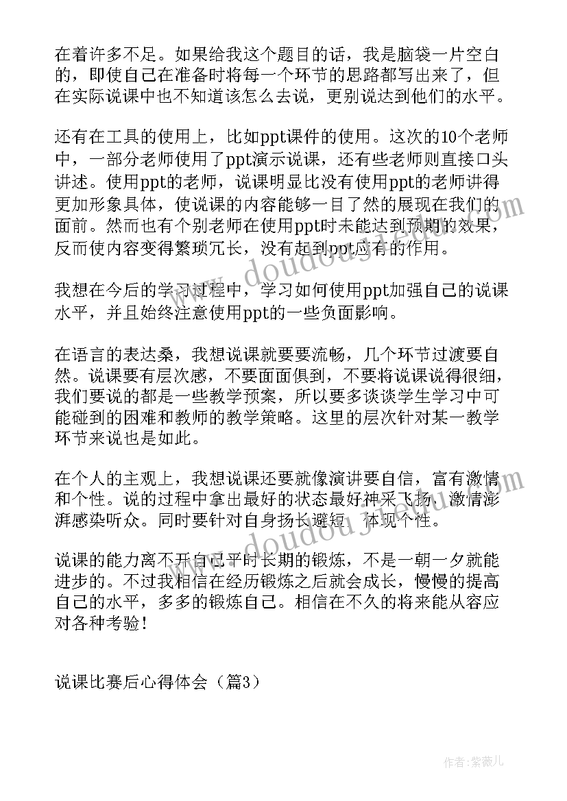 宝宝的小手教案 胖乎乎的小手教学反思(实用7篇)