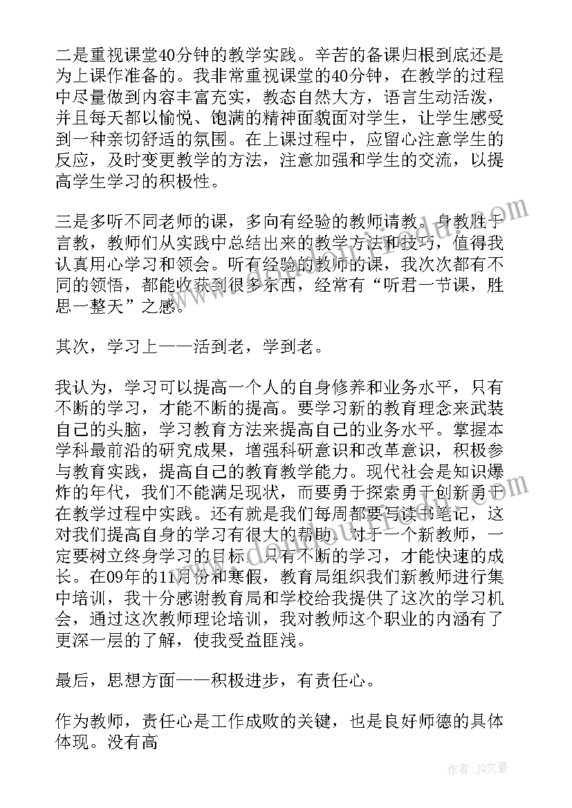 2023年认识方向教学反思不足 认识方向教学反思(优秀6篇)