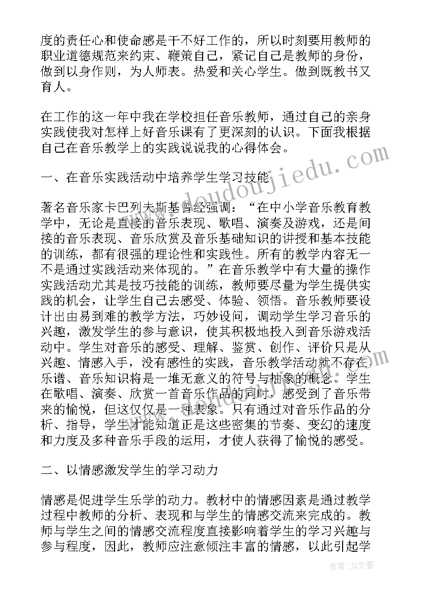 2023年认识方向教学反思不足 认识方向教学反思(优秀6篇)