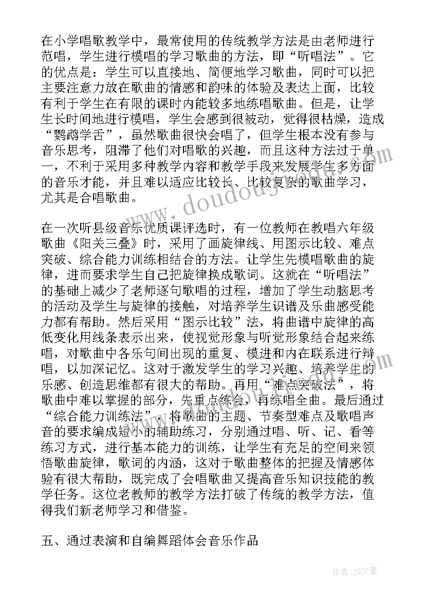 2023年认识方向教学反思不足 认识方向教学反思(优秀6篇)