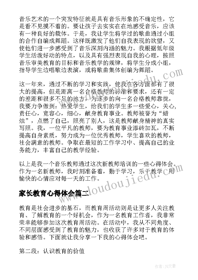 2023年认识方向教学反思不足 认识方向教学反思(优秀6篇)