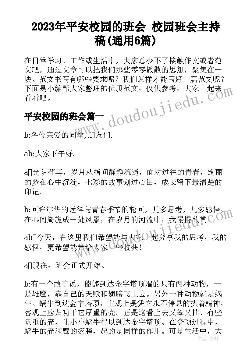 2023年党支部七一党日活动方案(大全9篇)