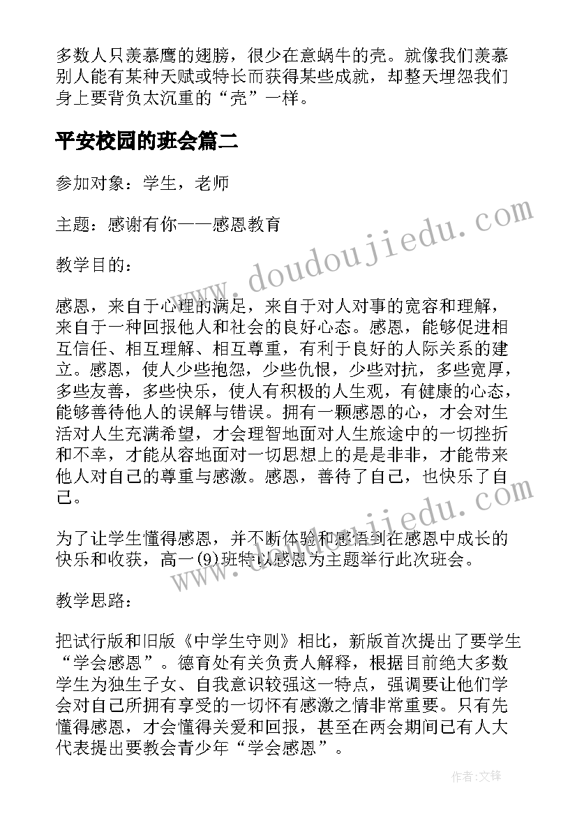 2023年党支部七一党日活动方案(大全9篇)