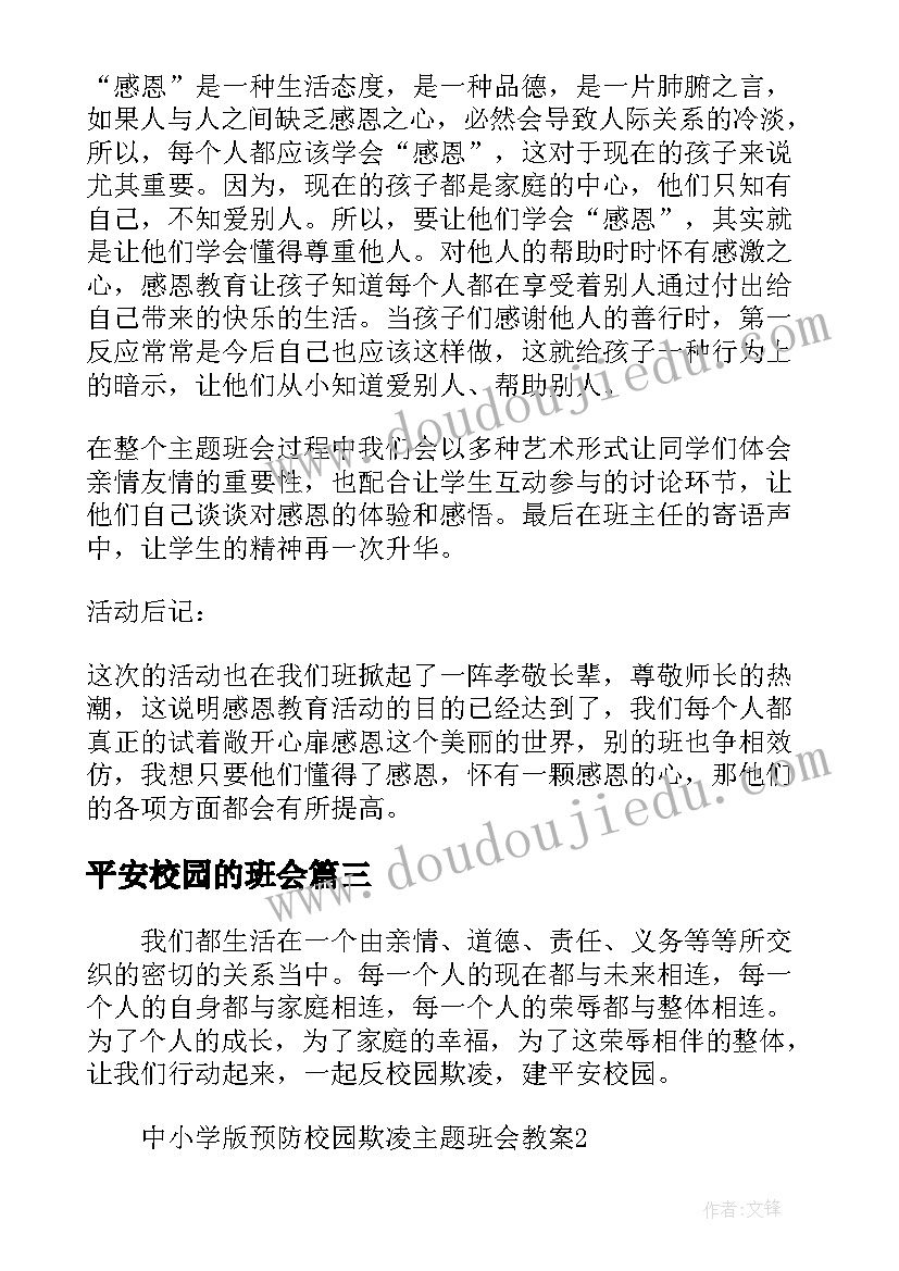 2023年党支部七一党日活动方案(大全9篇)