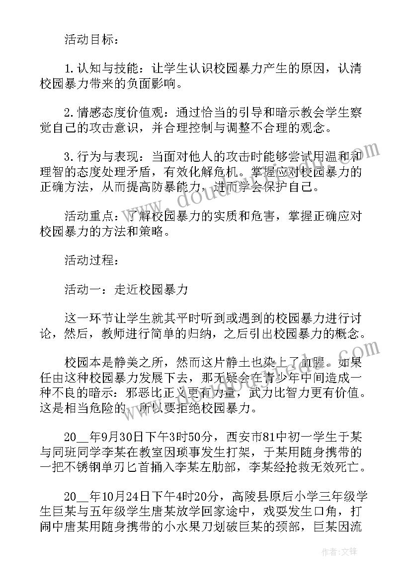 2023年党支部七一党日活动方案(大全9篇)