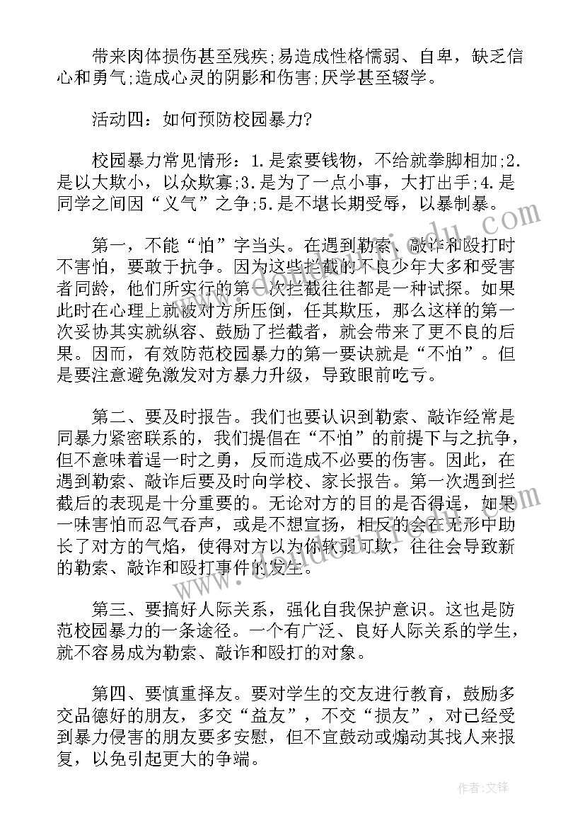 2023年党支部七一党日活动方案(大全9篇)