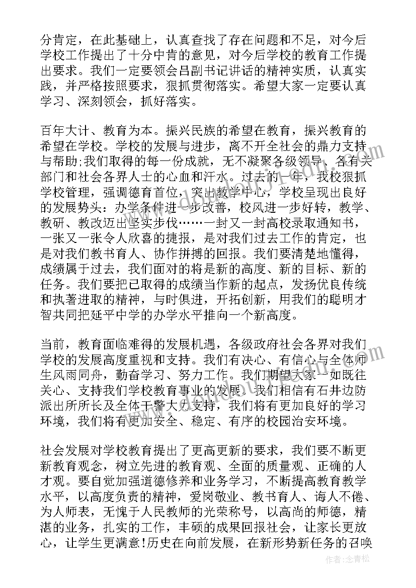 最新校园诗词大赛活动报道 校园班会主持词(汇总9篇)