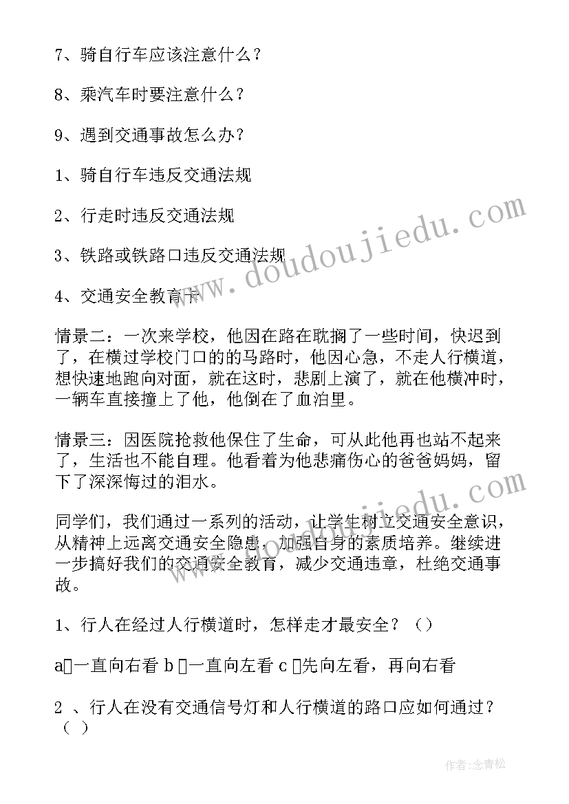 最新校园诗词大赛活动报道 校园班会主持词(汇总9篇)