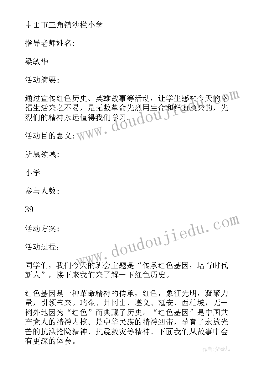 奋斗者的时代党课心得体会(模板5篇)