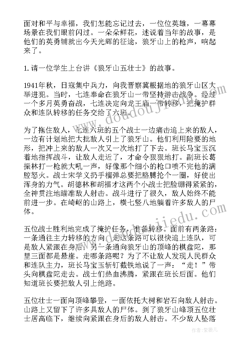 奋斗者的时代党课心得体会(模板5篇)