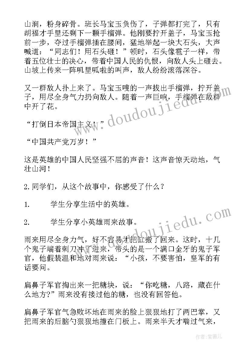 奋斗者的时代党课心得体会(模板5篇)