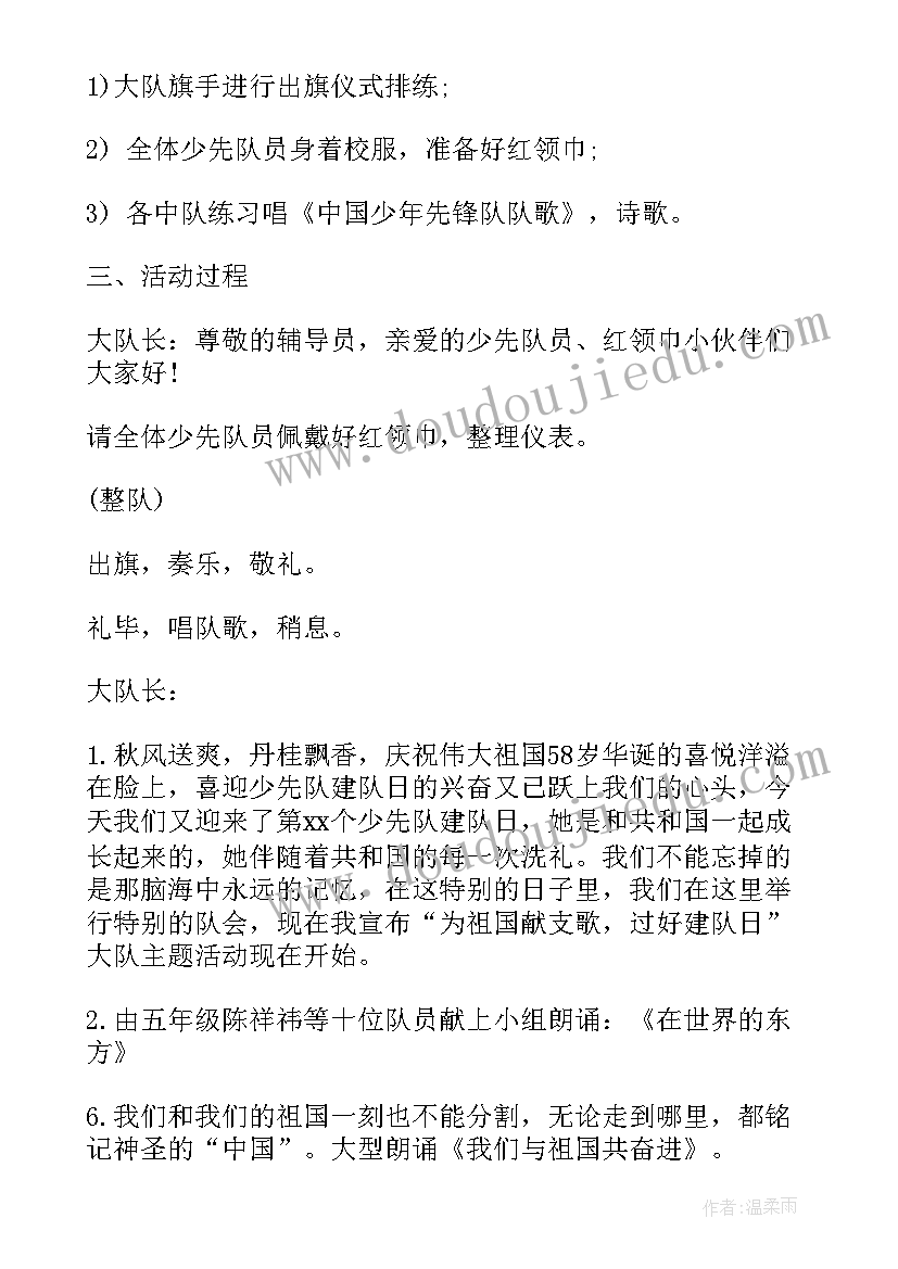 最新有创意的美食活动 班会活动方案(大全10篇)