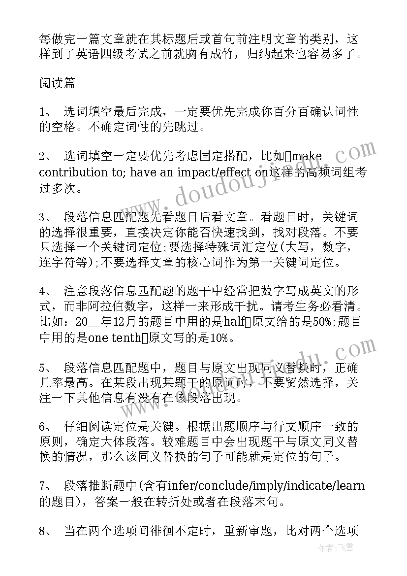 最新军校军训心得体会 护士考试心得体会(模板7篇)