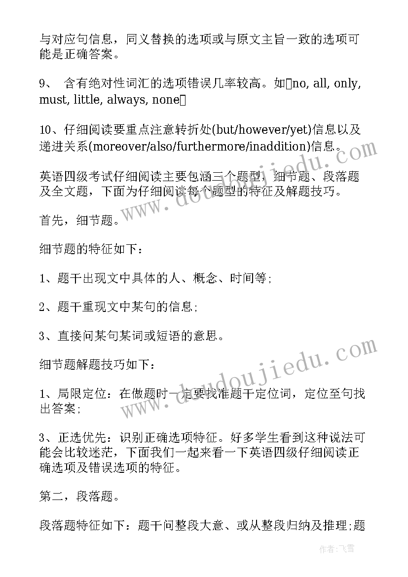 最新军校军训心得体会 护士考试心得体会(模板7篇)