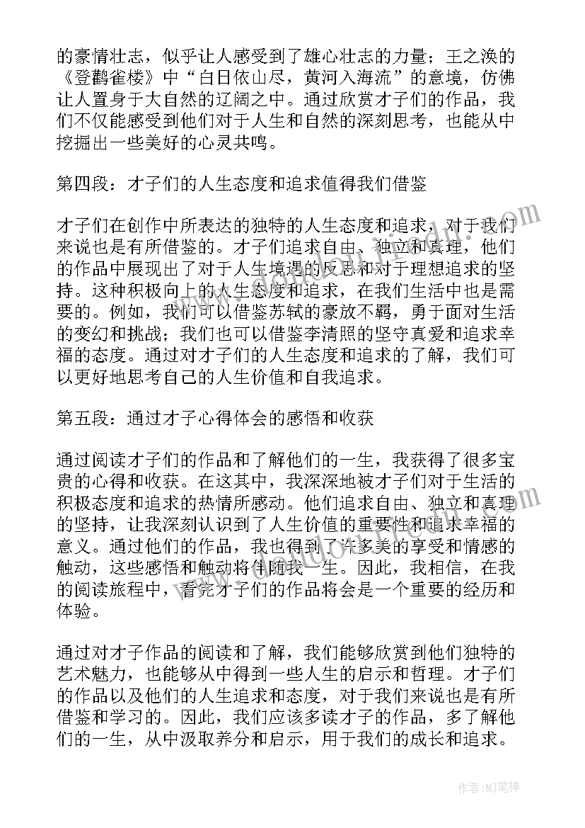 2023年看完心得体会的感受(优秀9篇)