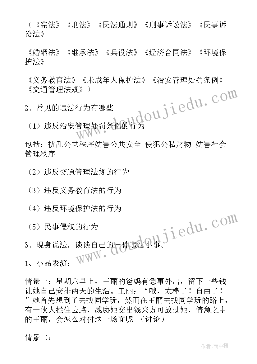 小学三年级班风班会教案设计(模板10篇)