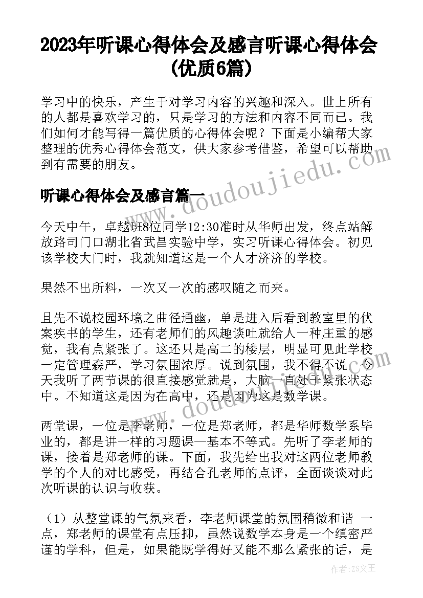 最新科学我喜欢的树教学反思(优质5篇)