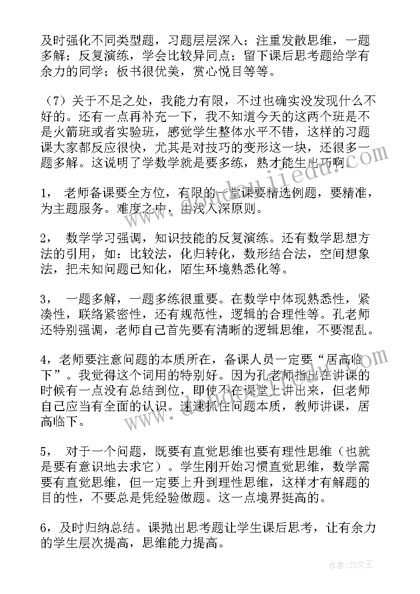 最新科学我喜欢的树教学反思(优质5篇)