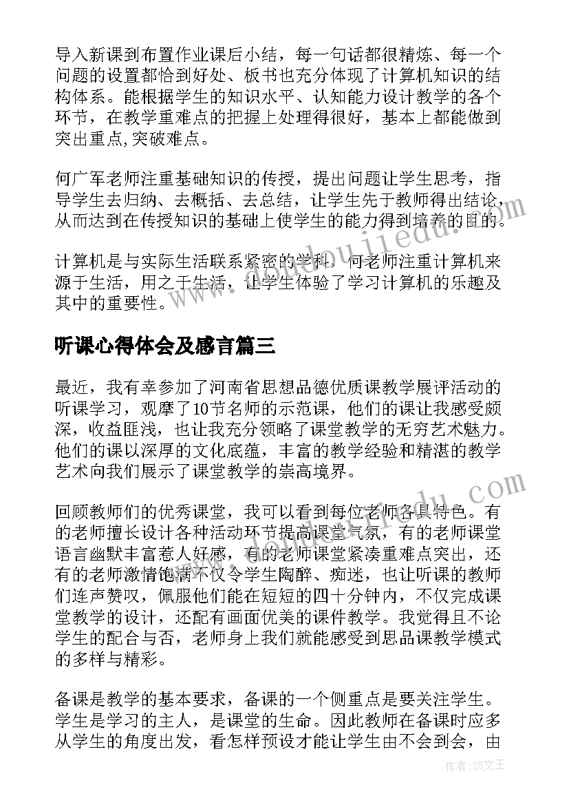 最新科学我喜欢的树教学反思(优质5篇)