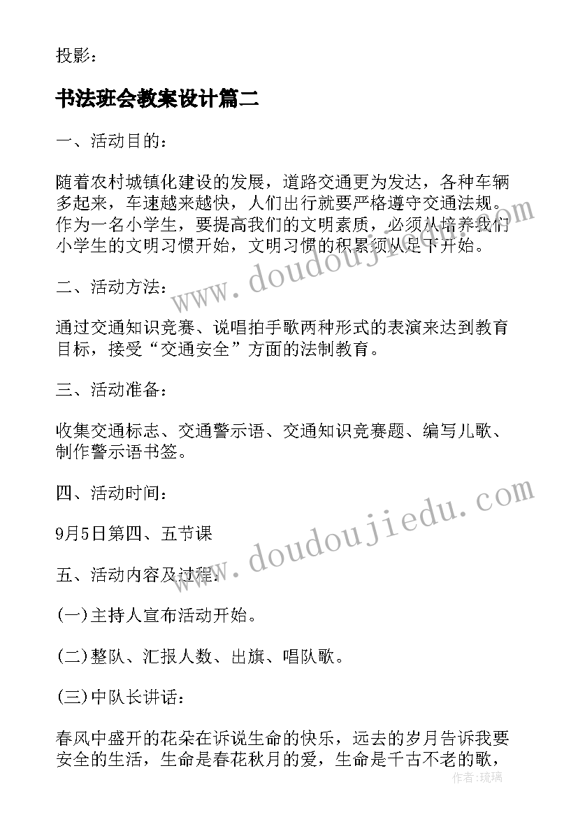 2023年教学反思八年级英语第八单元 八年级英语教学反思(通用6篇)