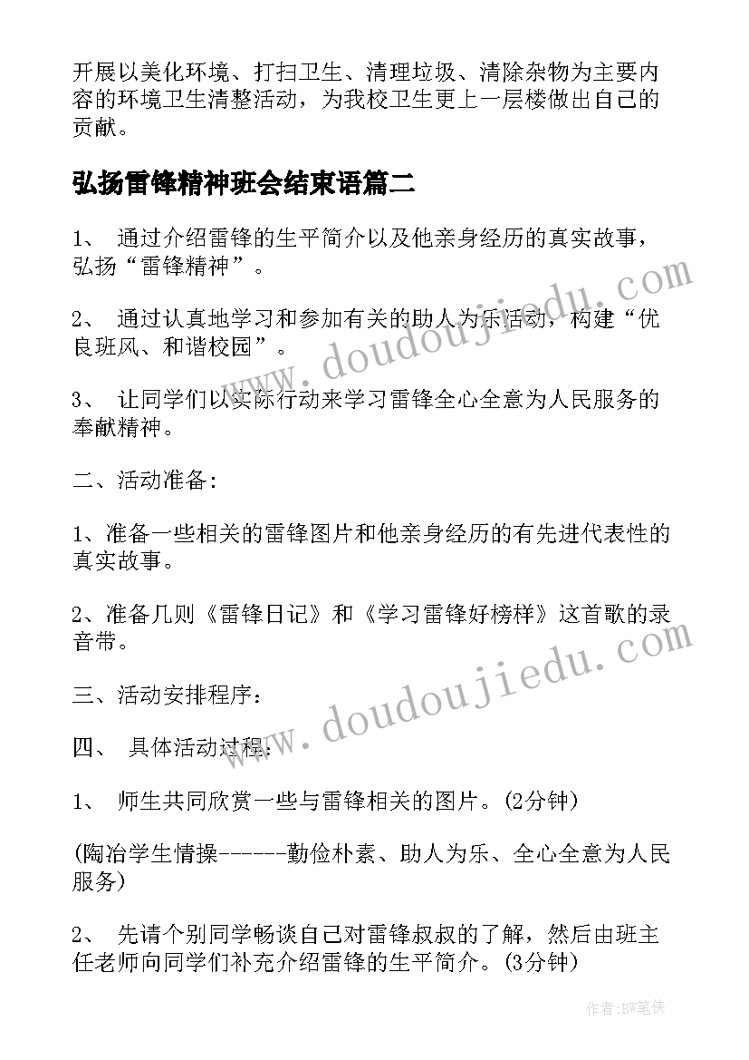 初中寒假实践活动总结与反思 寒假实践活动总结(大全6篇)