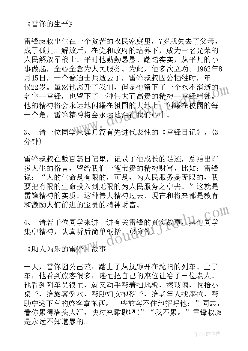 初中寒假实践活动总结与反思 寒假实践活动总结(大全6篇)