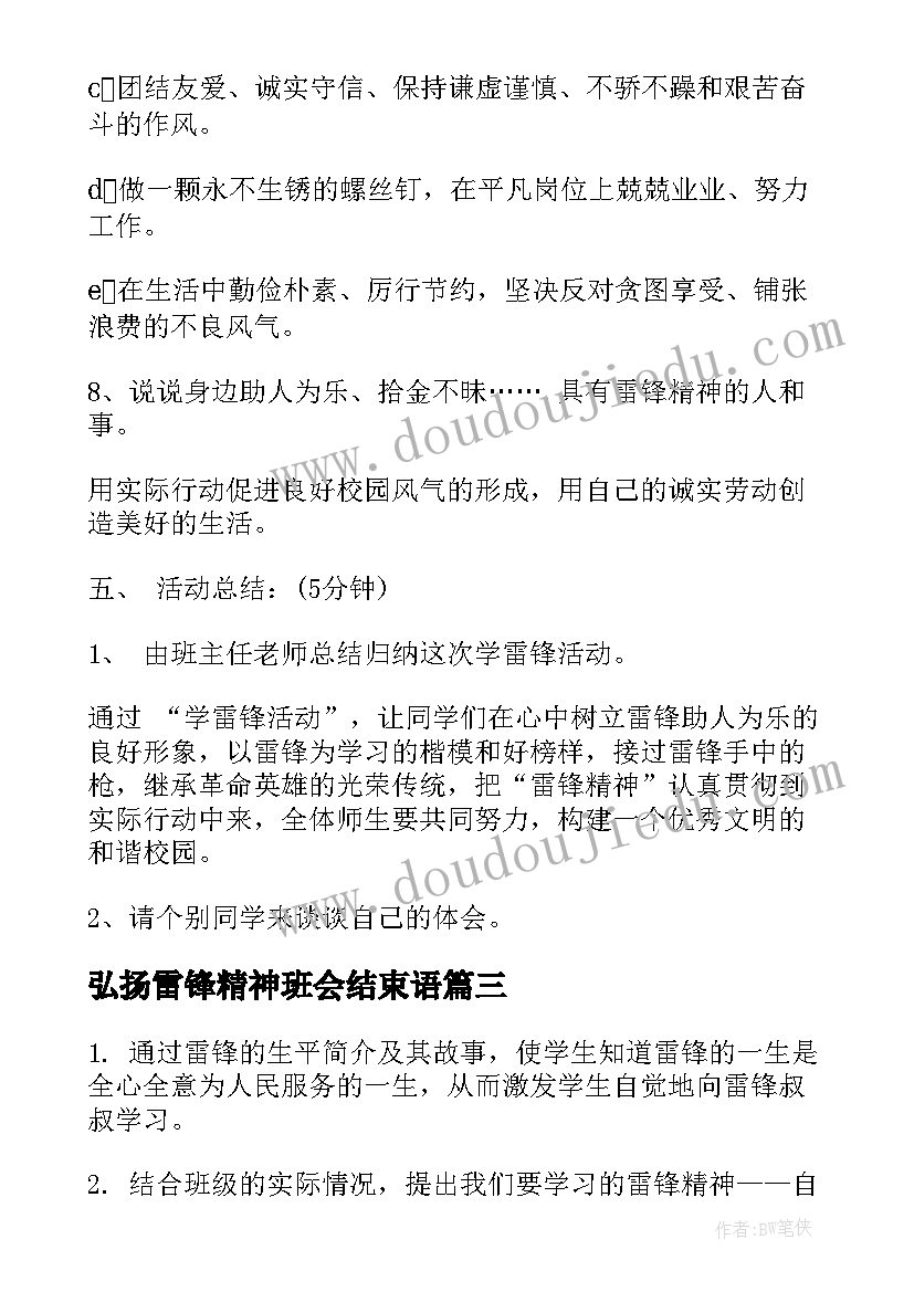 初中寒假实践活动总结与反思 寒假实践活动总结(大全6篇)