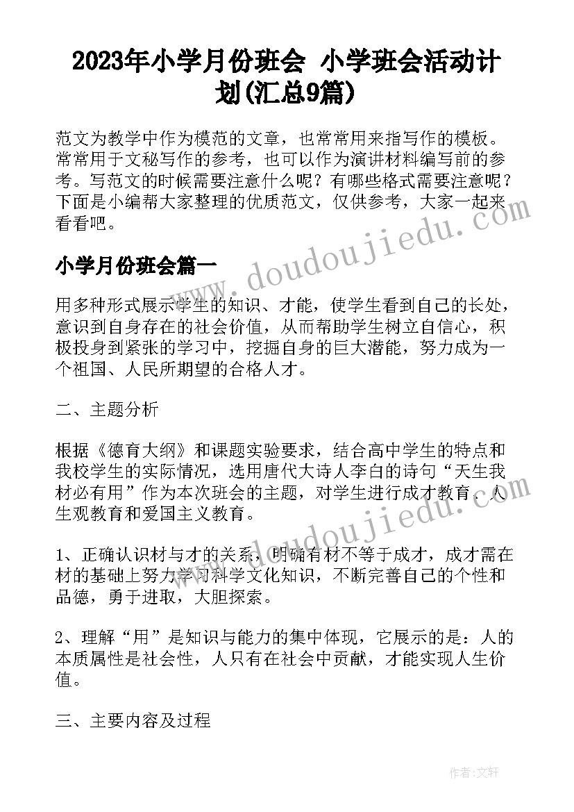 2023年信息公开报告(优秀5篇)