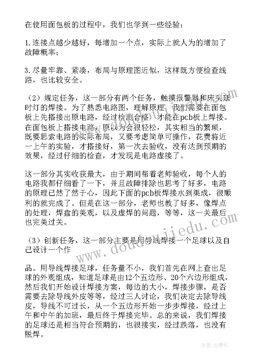 2023年漆器工艺心得体会总结(精选7篇)