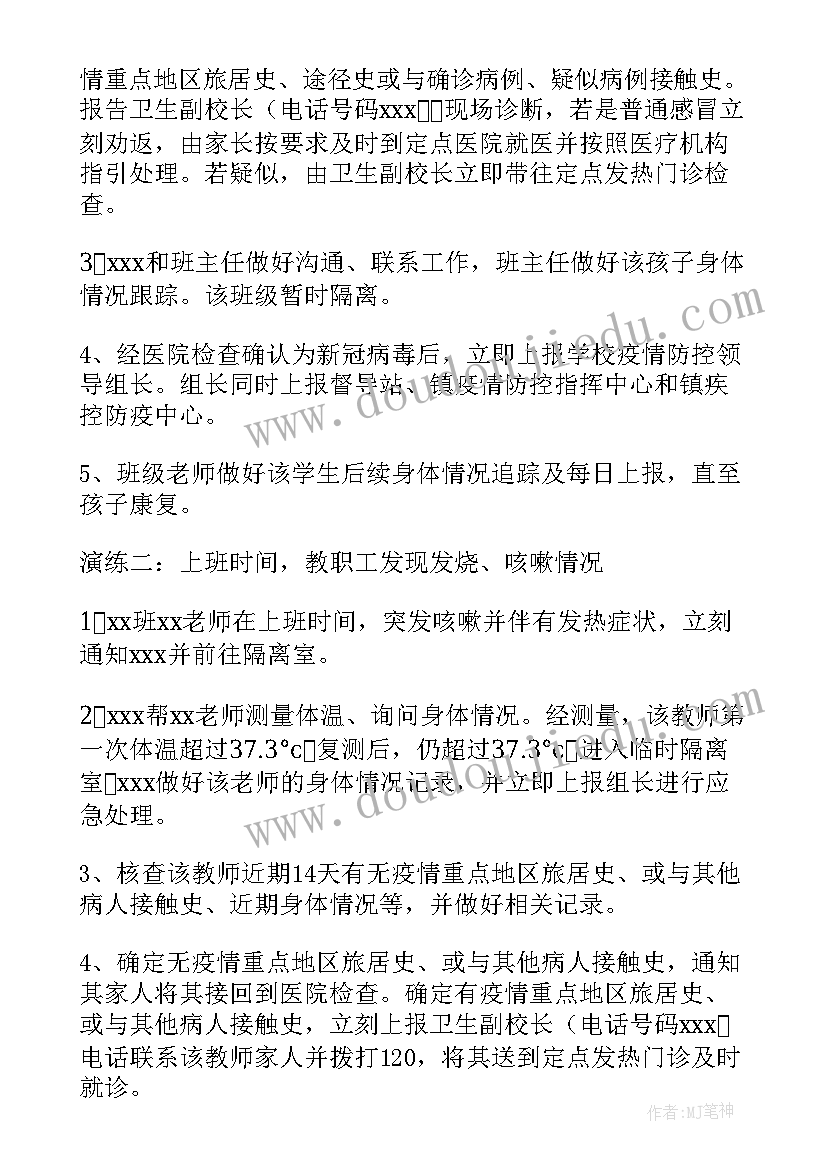 幼儿比赛主持稿 幼儿班会活动方案(优秀9篇)