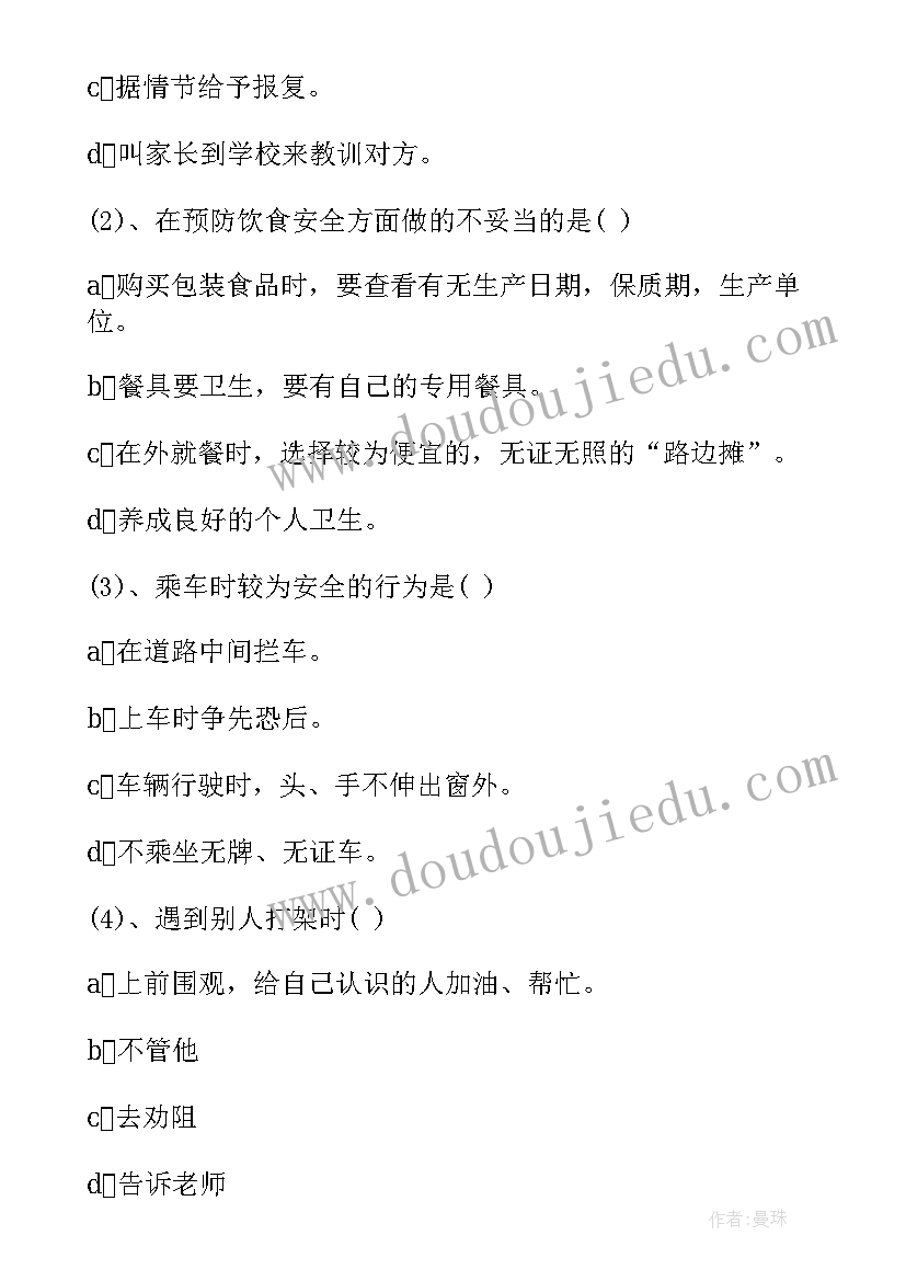 2023年一年级有序班会课件 一年级重阳节班会方案(大全5篇)