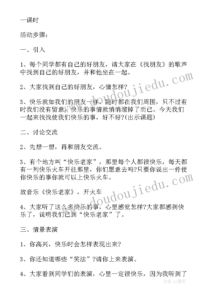 扫黄打非护苗班会教案(精选5篇)