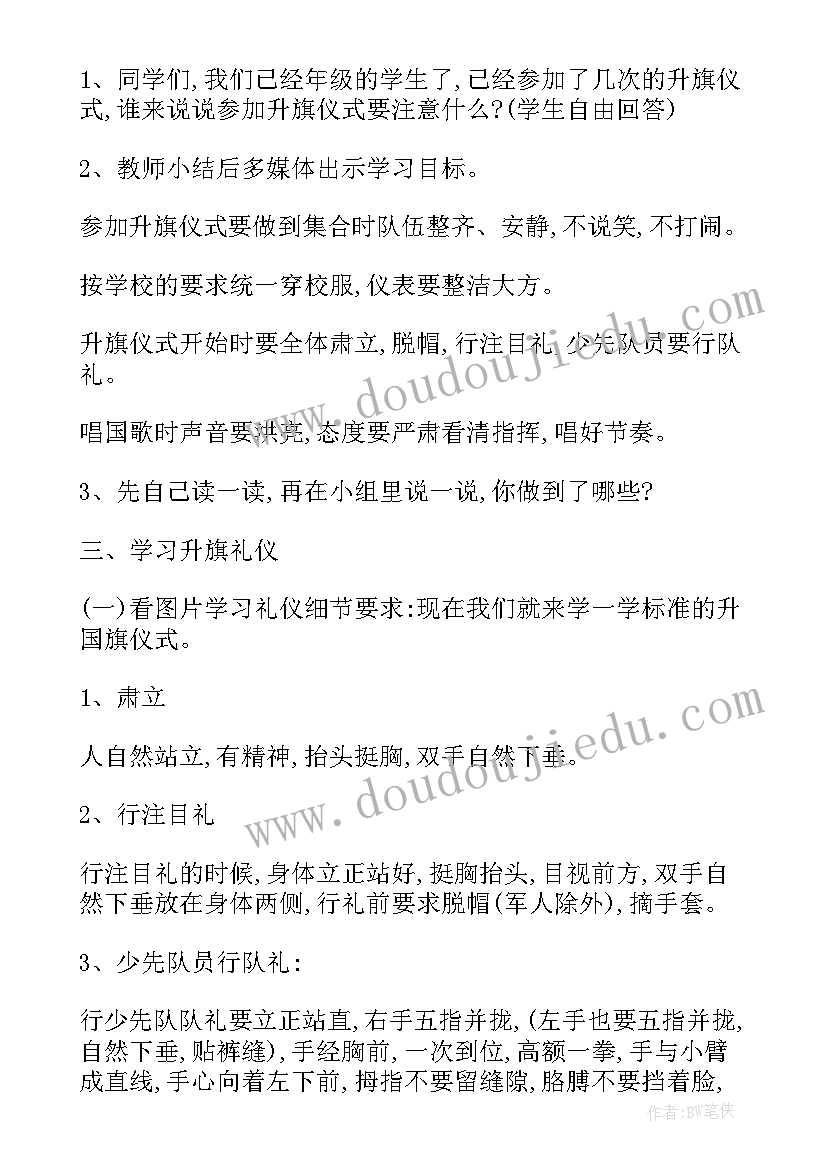 班会观摩训练内容 班会活动策划(大全5篇)