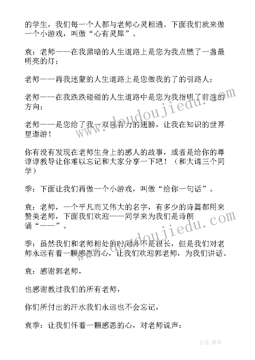 最新中学秋冬季卫生防疫班会教案(大全5篇)